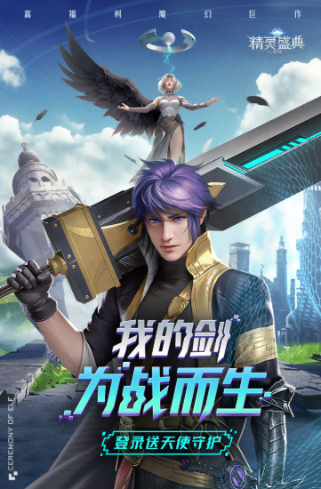 精灵盛典黎明2023