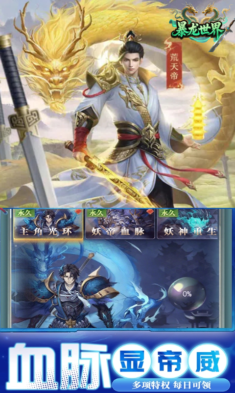 生存小队低内存版