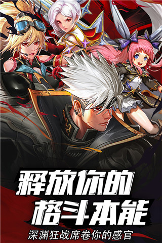 异界深渊觉醒天空服