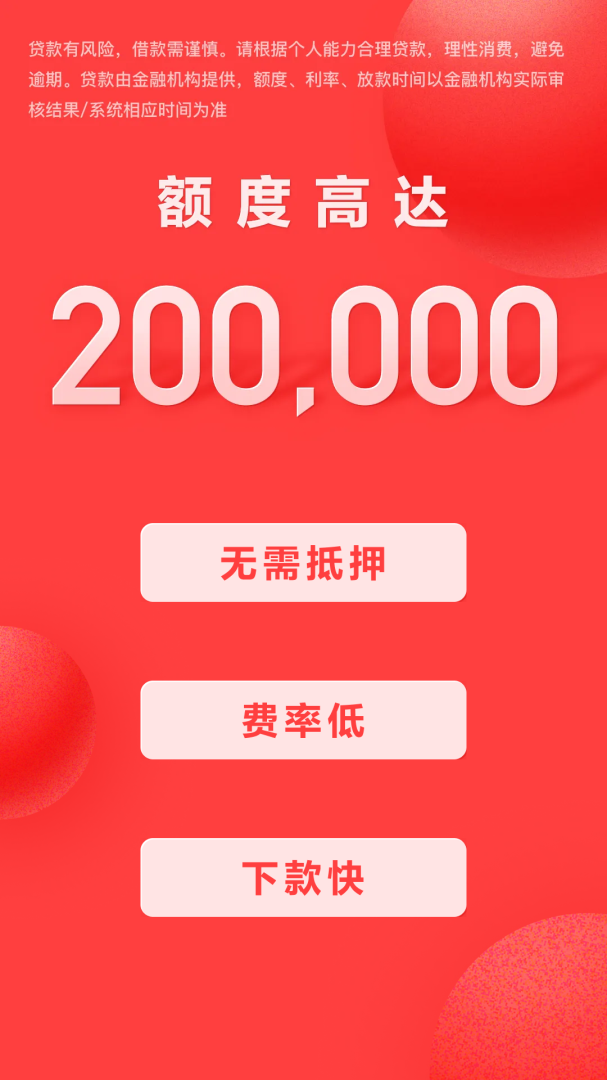 好分期