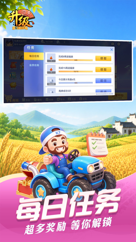 升级小米版