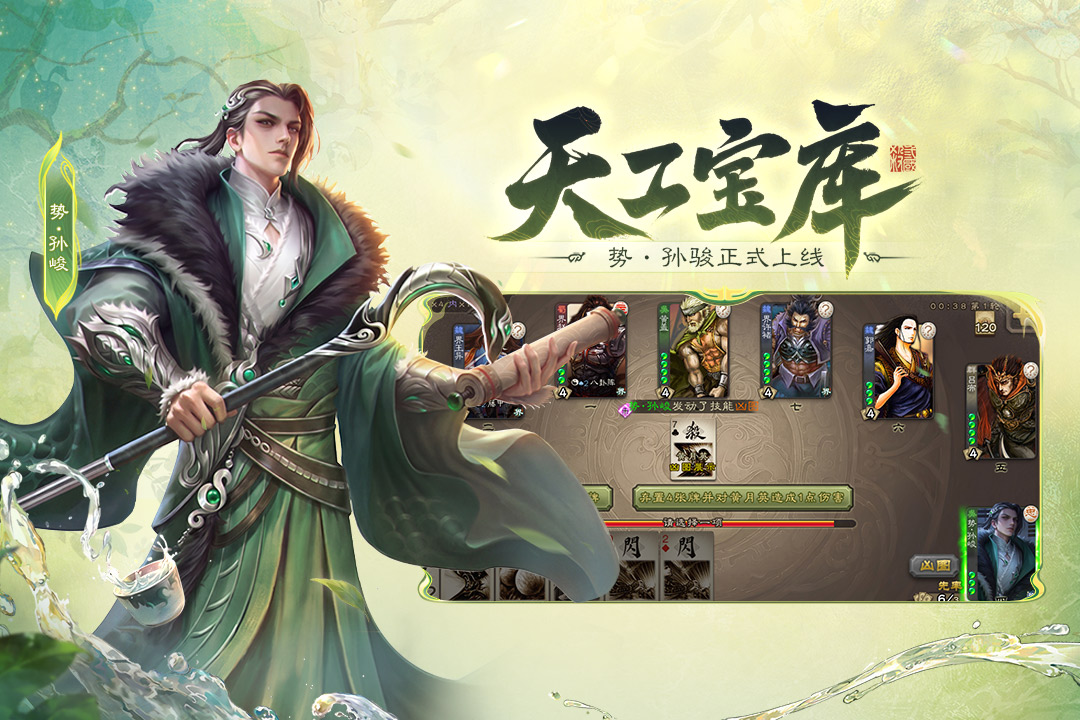 三国杀移动版华为版