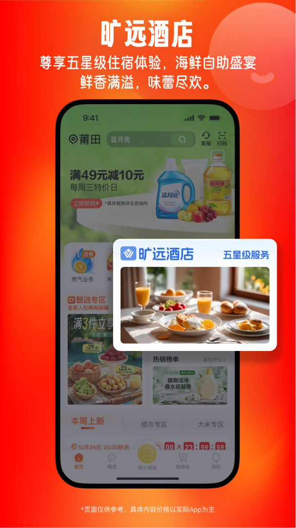 旷远e家装修