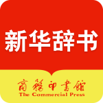 新华字典正版