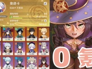 盘点热门的零氪手游