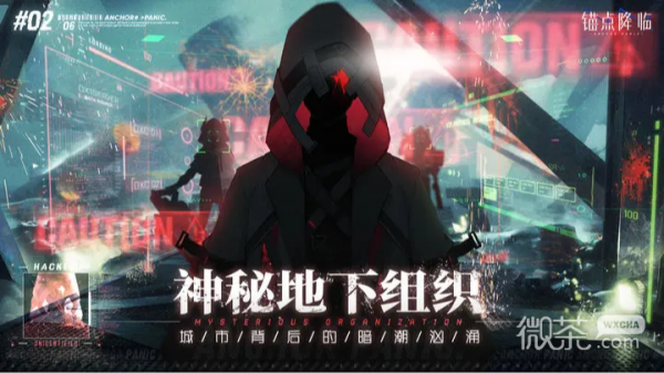 锚点降临九游版