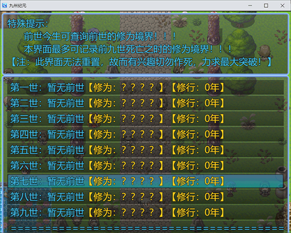 九州纪元内置菜单版