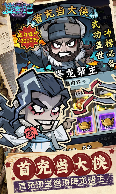 凌云记（0.1折）