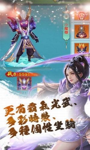 万古仙途红包版