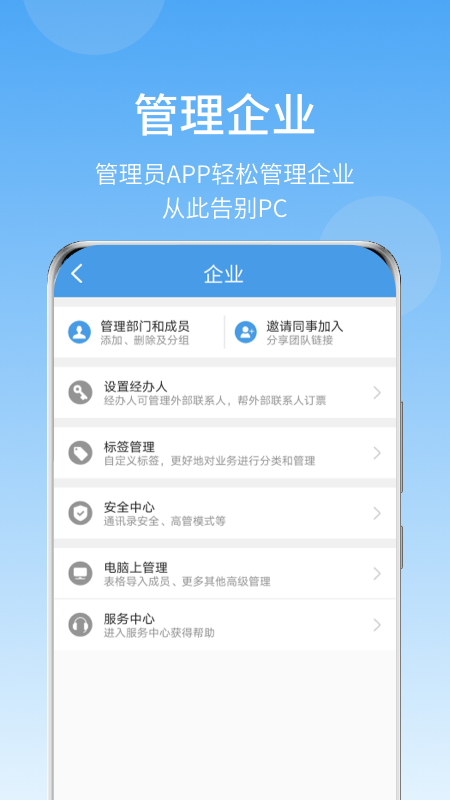 差旅壹号
