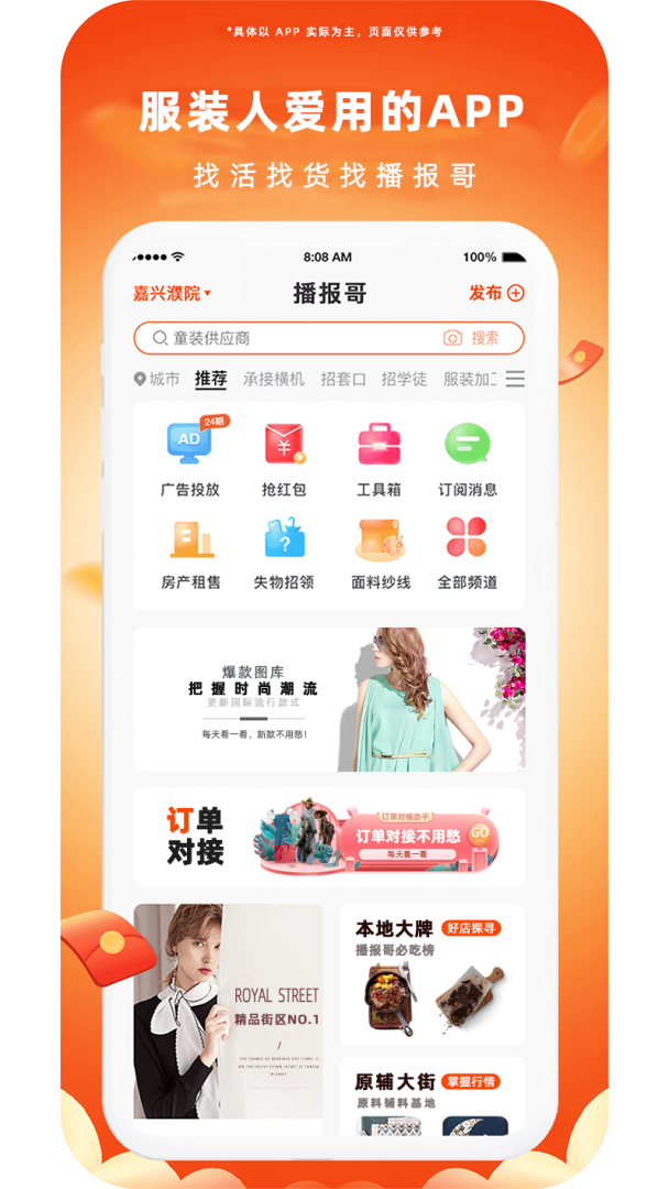 播报哥