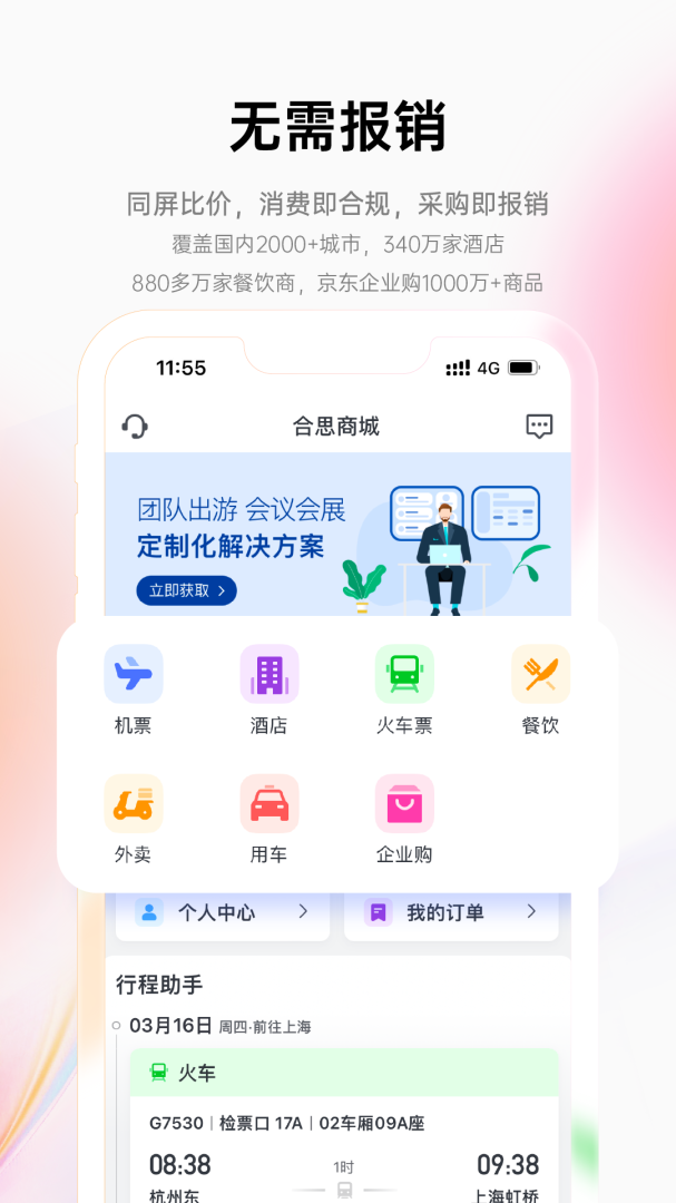 易快报