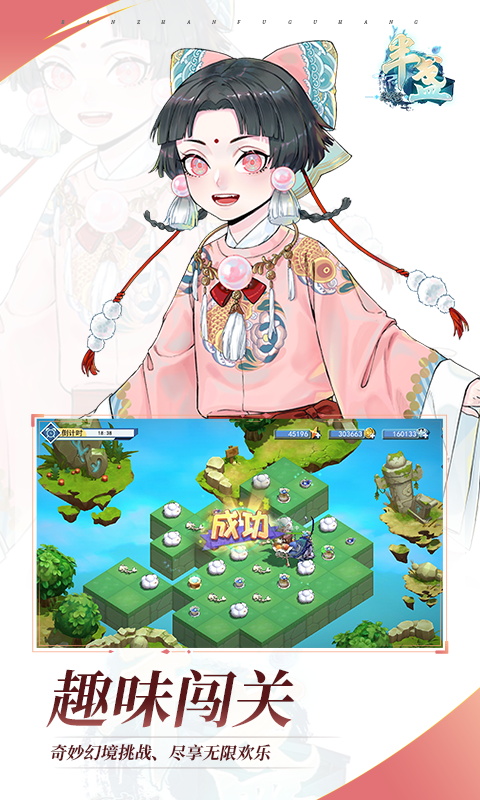 半盏复古行中文版