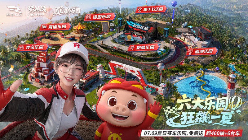 巅峰极速vivo渠道服