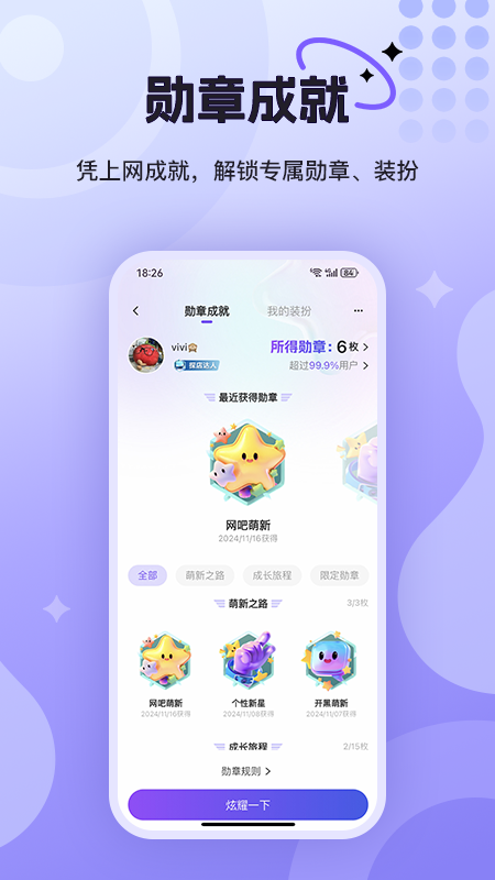悦通行