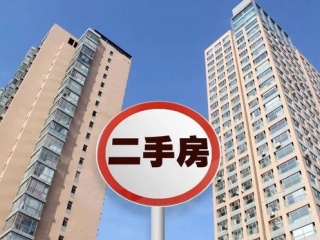 二手房的