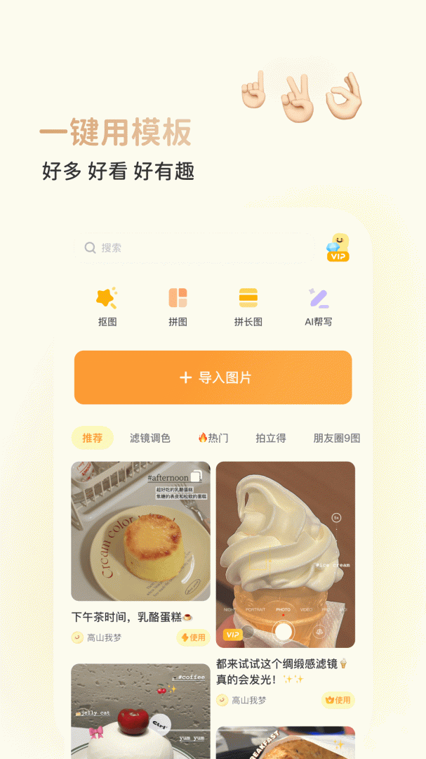 黄油相机官方版