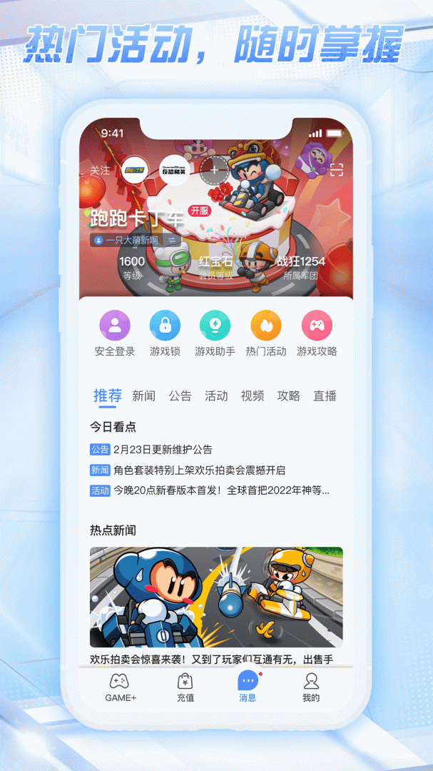 天成账号管家
