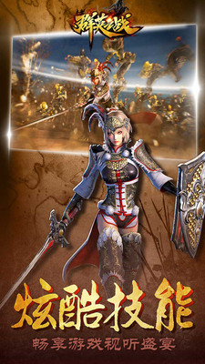 群英之战（GM神将无限刷充）