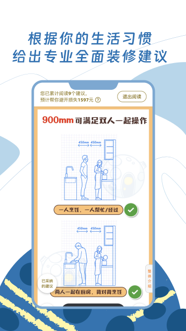 月球理想家