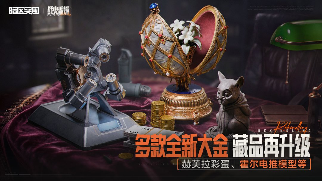 暗区突围离线版