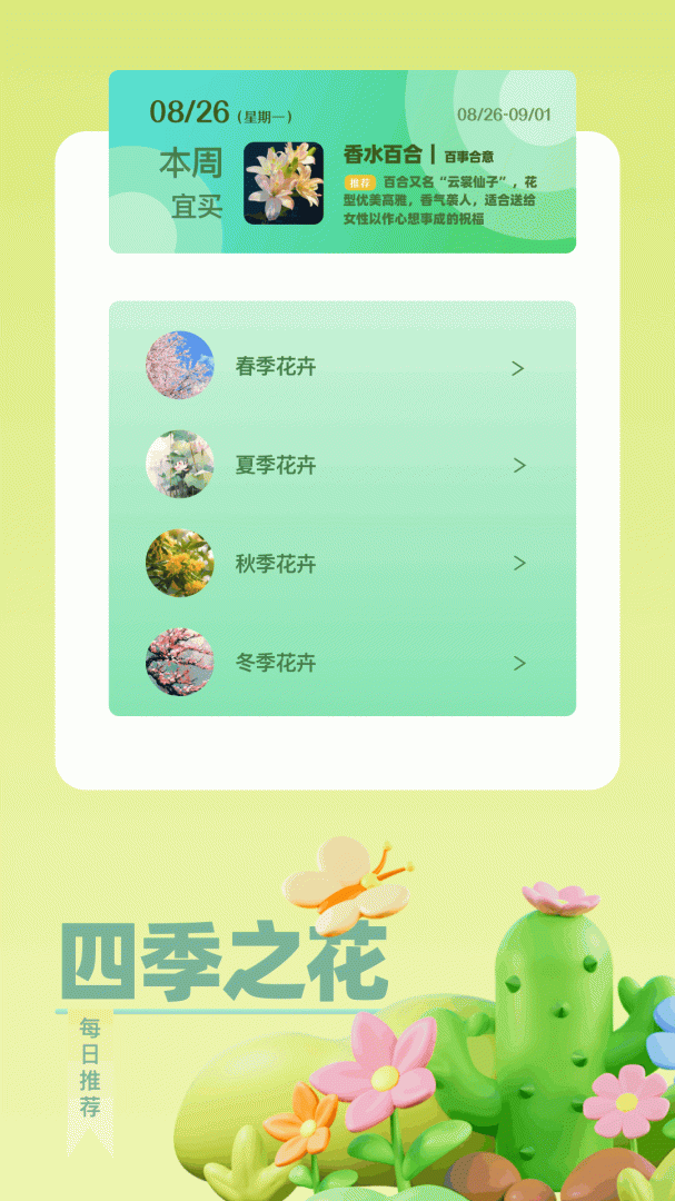 拍照识别植物
