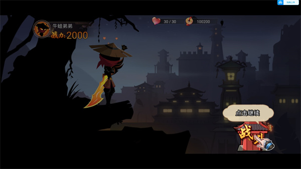 激斗火柴人九游版