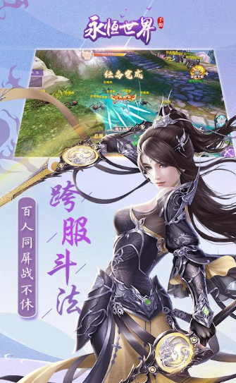 永恒世界(Eternum)中文汉化版