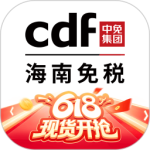 cdf海南免税