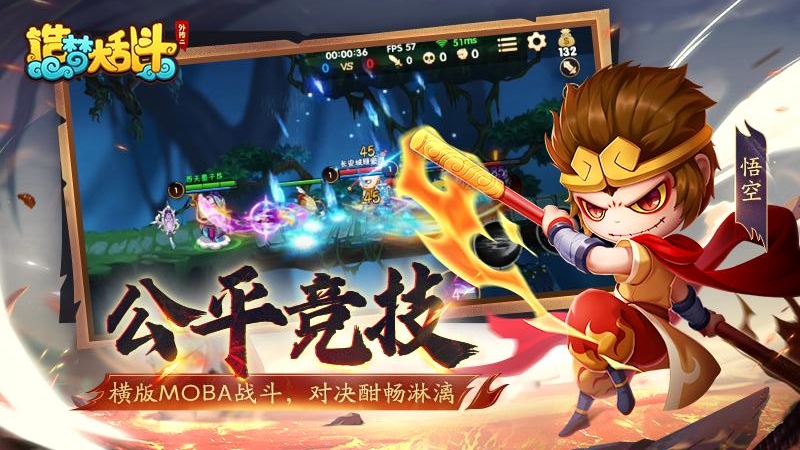 造梦大乱斗(横版moba战斗)