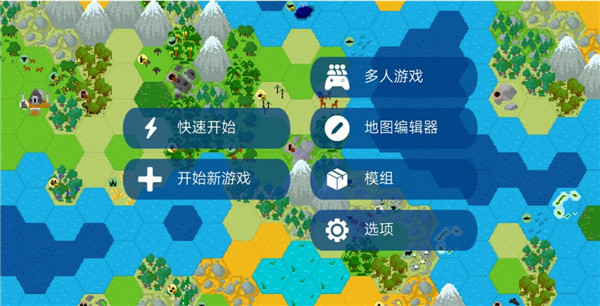 文明帝国Unciv模组