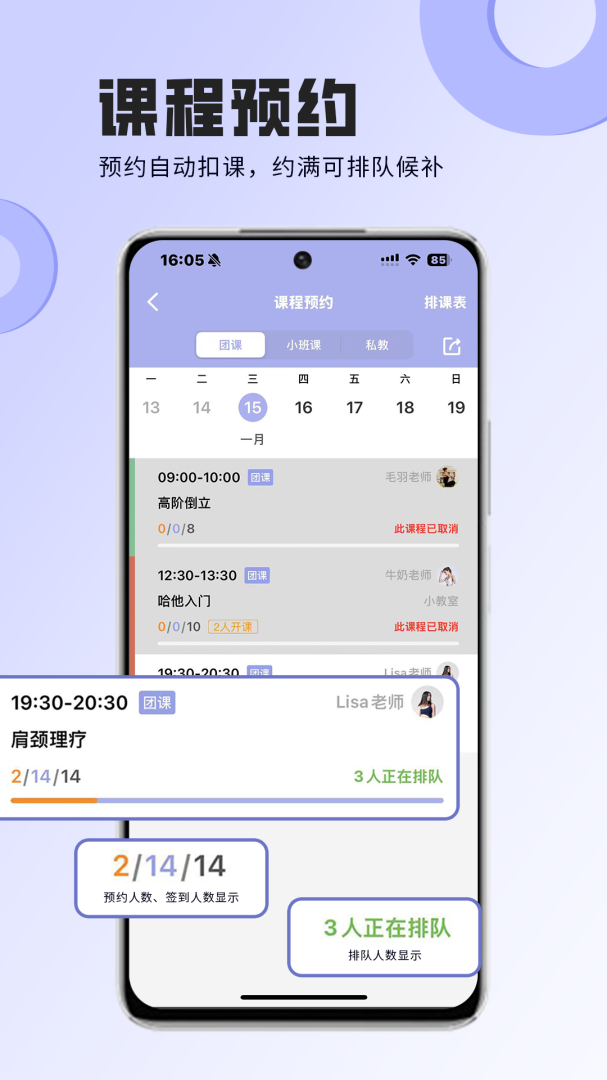 咪哩约课