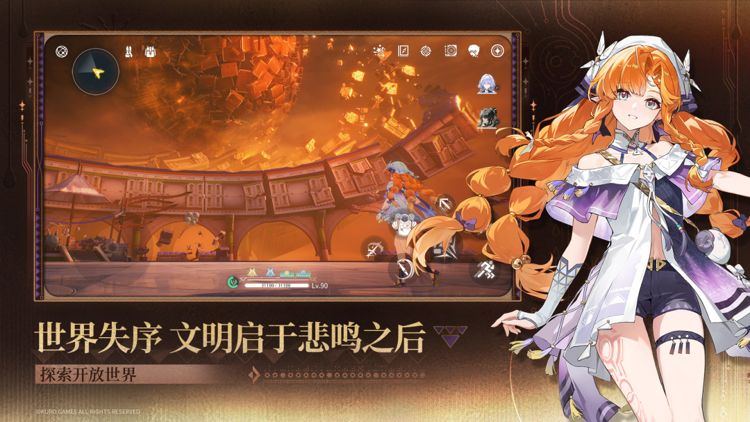鸣潮