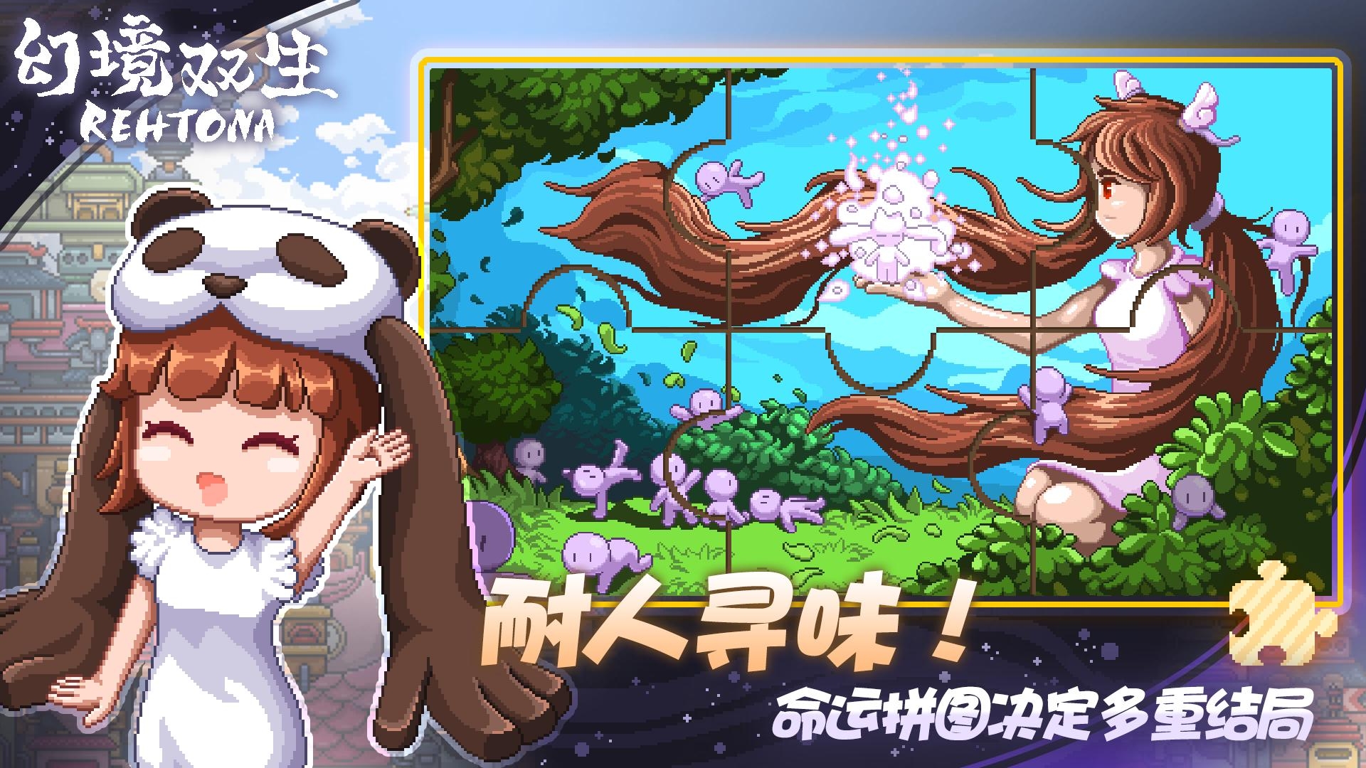 幻境双生最新版