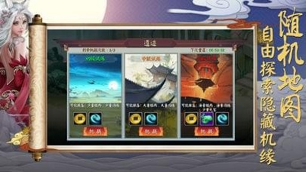 单机修仙传内购版