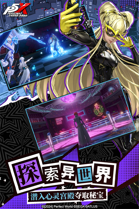 女神异闻录5普通版