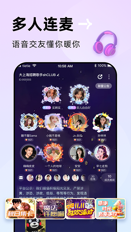 贴贴(上贴贴找搭子)