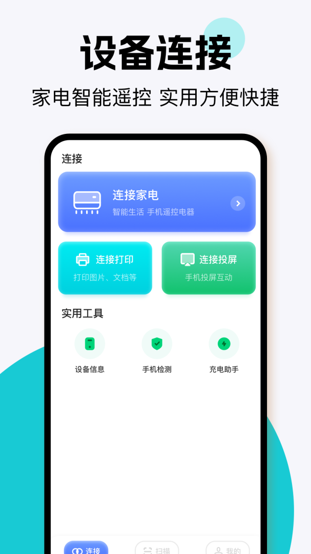 易互动