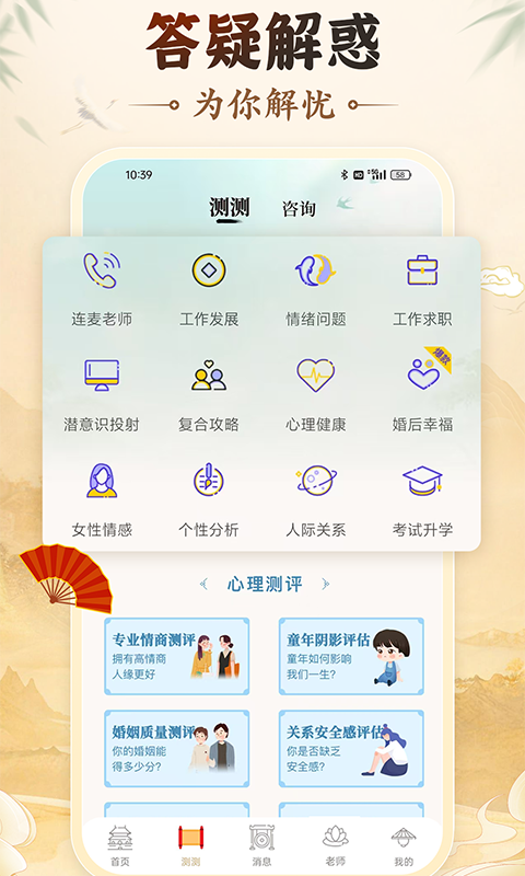 灵机妙算