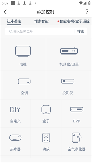 遥控精灵官方版
