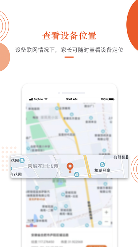 分贝工场
