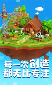 手工星球内测服