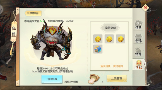 王者修仙(国风修仙RPG)