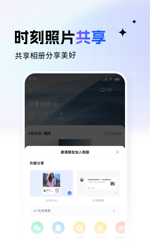 一刻相册app