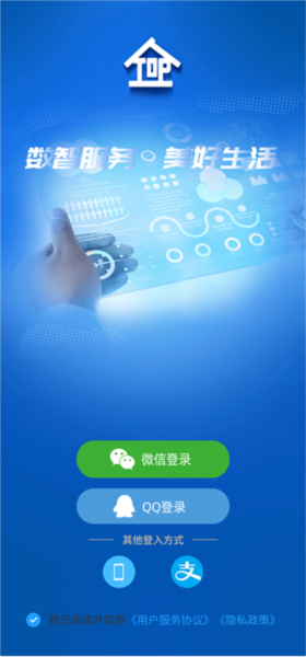 数智易正app最新版