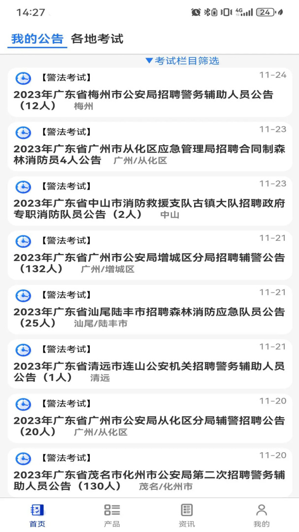 易考宝典