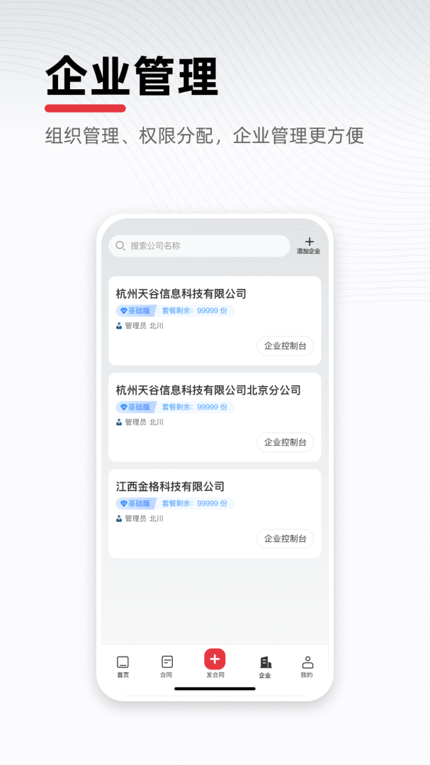 e签宝最新版