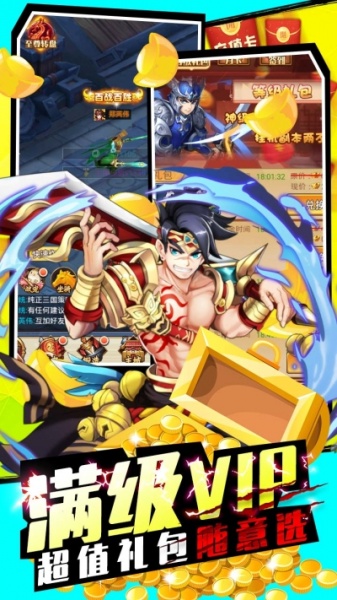 三国先锋BT果盘版