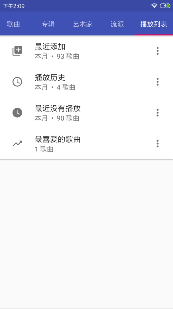 音乐播放器HiFi