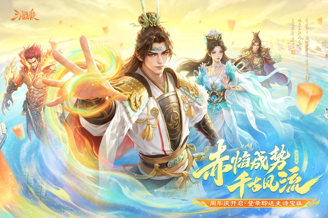 三国杀移动版华为版